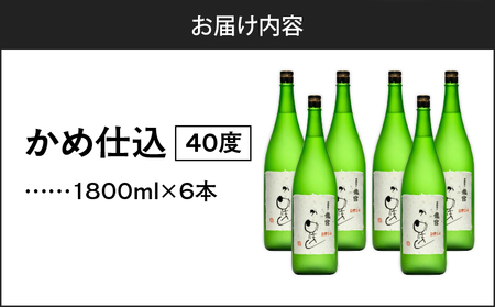 かめ仕込 40度 1800ml6本 A055-003 黒糖焼酎 焼酎 酒 アルコール お酒 黒糖 龍宮 伝統製法 お湯割り ロック 水割り 炭酸割り 梅酒 国産米 米麹 もろみ 原酒 富田酒造場 ふるさと納税 鹿児島 奄美市 おすすめ ランキング プレゼント ギフト