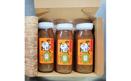 やきにくのたれ300g×3本セット 焼肉 やきにく 焼肉のタレ 漬けタレ 万能だれ 万能 タレ 調味料 おかず 料理 ごはん 美味しい おいしい 常温配送 高知 ニシムラ精肉店【ニシムラ精肉店】 [BQCW001]