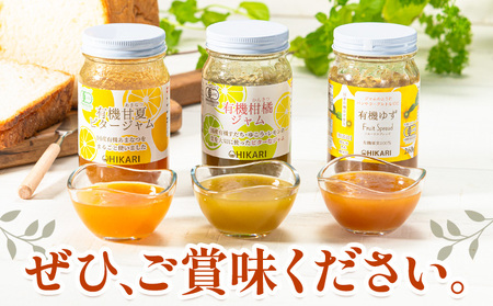 有機ジャム＆スプレッド 6本セット 光食品