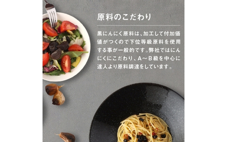 [工場直送] 青森県産 金の黒にんにく 600g (200g×3) 福地ホワイト６片 黒にんにく 【gkkp0001】