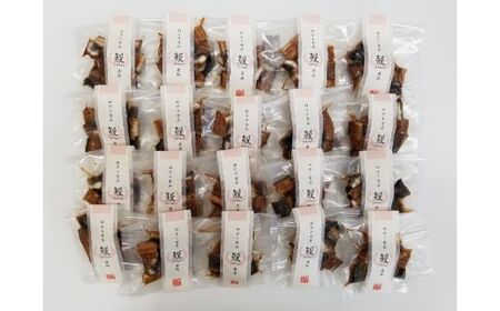 26-1040．＜四万十食品＞うなぎ蒲焼きざみ20袋(合計900g)／Ｋ20