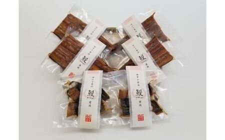 26-360．＜四万十食品＞うなぎ蒲焼　ハーフ4袋．きざみ2袋／Ｃ