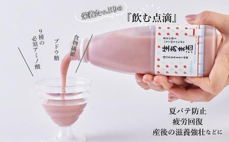 ★2025年6月1日～順次発送★苺好きの為の特濃！！あまおう生甘酒 3本