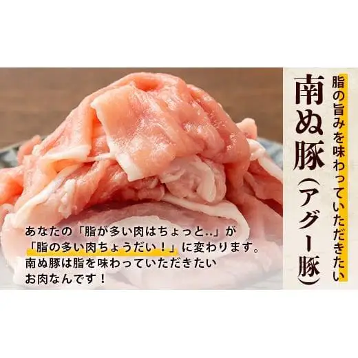 【3回定期便】石垣島産 やえやまファームのアグー豚の 3回定期便（3月、7月、11月お届け）｜南ぬ豚 アグー豚 焼肉 食べ比べ 豚肉 石垣 石垣島 沖縄 八重山 やえやまファーム  E-30-1