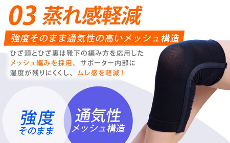 【Mサイズ】ボーン付ひざサポーター＜ブラック＞【イイダ靴下株式会社】HBB034 サポーター 膝 