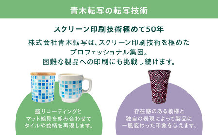 【美濃焼】TILE-Style キャニスター S/Lセット ブルー【青木転写】キッチン雑貨 保存容器 ふた付き容器 キャニスター 砂糖 塩 調味料 お菓子 ブルー 青 レトロ かわいい おしゃれ 陶器 美濃焼 日本製 送料無料 [MFY004]