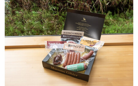 「まつのジビエ」鹿肉の加工品セット（燻製、ビアシンケン、ボローニャ、フランク、ウインナー）◇｜ジビエ 鹿 しか シカ 鹿肉 ウインナー ビアシンケン フランクフルト ボローニャ 燻製 珍しい グランピング キャンプ飯 BBQ バーベキュー ふるさと納税　愛媛県 松野町 お取り寄せ