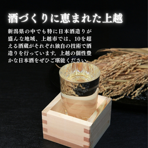 酒 菱ヶ岳の泉 720ml お酒 日本酒 アルコール ギフト 新潟 上越