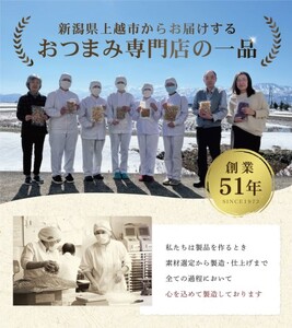 珍味 清酒漬け帆立貝柱 500g【上越銘酒能鷹使用】 おつまみ つまみ 帆立 ホタテ 貝柱 常温 新潟 上越 西沢珍味販売