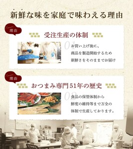 珍味 清酒仕立て焼えいひれ 500g【上越銘酒能鷹使用】おつまみ つまみ エイヒレ 常温 新潟 上越 西沢珍味販売