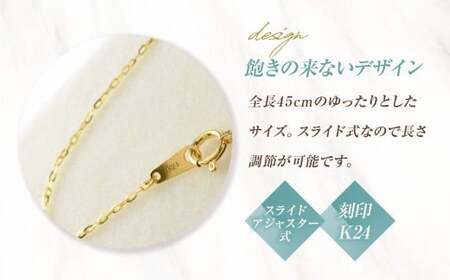 ネックレス K24 純金 チェーン イエローゴールド 全長45cm ジュエリーケース付き [シエロ 山梨県 中央市 21470797] アクセサリー ジュエリー アクセ デザインチェーン 24金 高級感