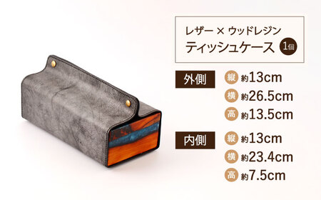 レザー × ウッドレジン ティッシュケース [OBG015] レザーティッシュボックス