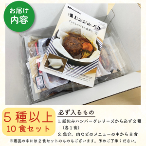 訳あり 惣菜 10食 セット 惣菜