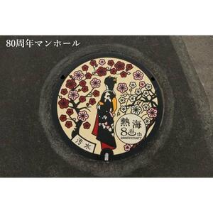 【熱海市】JTBふるさと旅行券（90,000円分）有効期間5年 | 予約 宿泊 観光 体験 温泉 ホテル 旅館 チケット 子供 子連れ カップル 家族 店頭 電話 旅行