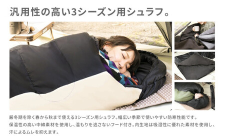 【MW-TAKAMORI OUTDOOR BRAND-】マミー型シュラフ 寝袋 スリーピングバッグ 洗える 3シーズン用 非常用 防災用 中綿素材 軽量 保温性・吸湿性抜群 アウトドア キャンプ 収納バッグ付き【マットブラック】【3ヶ月保証】	