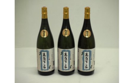 伝統の純米酒「森羅万象」1.8L×3本 _1110R