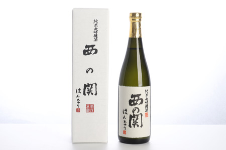 西の関「純米大吟醸はんなり、美吟/純米酒、美吟/吟醸酒」 ・通 _29034B