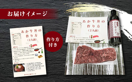 【全3回定期便】熊本県産 あか牛 あか牛丼セット もも肉 200g たれ付き【有限会社 三協畜産】 国産 赤身 赤牛  [ZEB055]