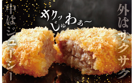 松阪牛 入 ハンバーグ＆コロッケ ＆ ミンチカツ 各15個 肉 牛 牛肉 和牛 ブランド牛 高級 国産 霜降り 冷凍 ふるさと 人気 コロッケ メンチカツ 揚げ物 総菜 簡単 時短 揚げるだけ お弁当 弁当 SS23