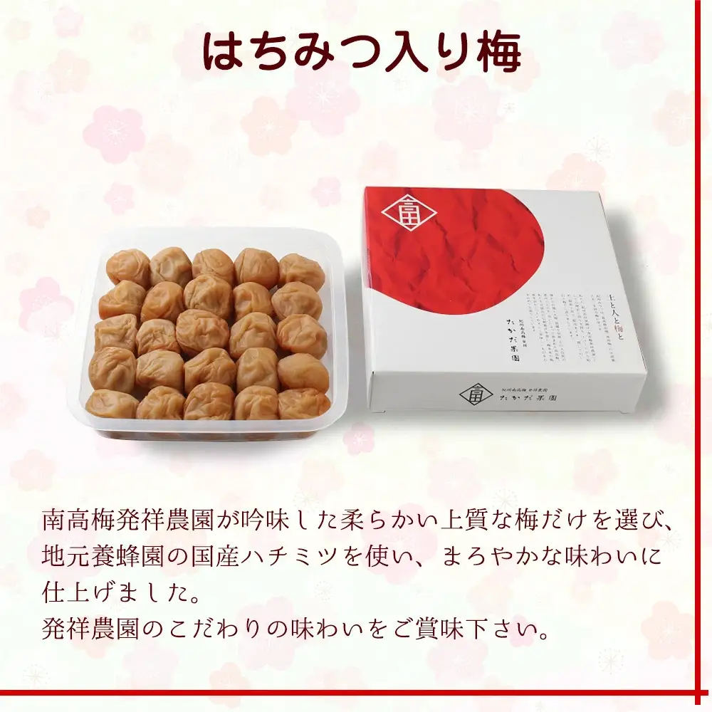 はちみつ入り梅  塩分7％  500g　tkdkaen004A【tkdkaen004A】