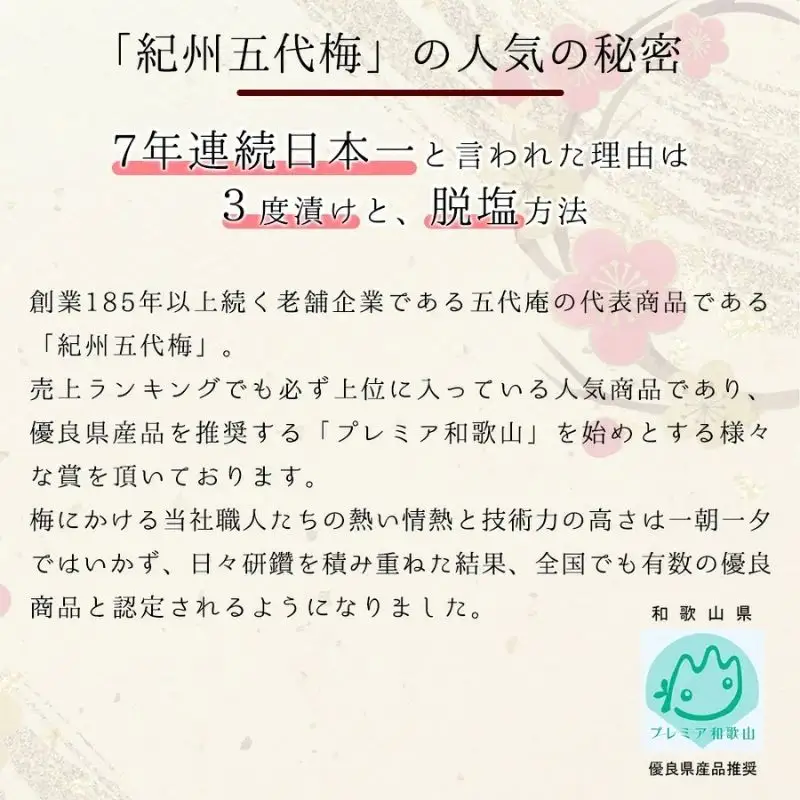 紀州五代の夢想　10粒【azmn007B】