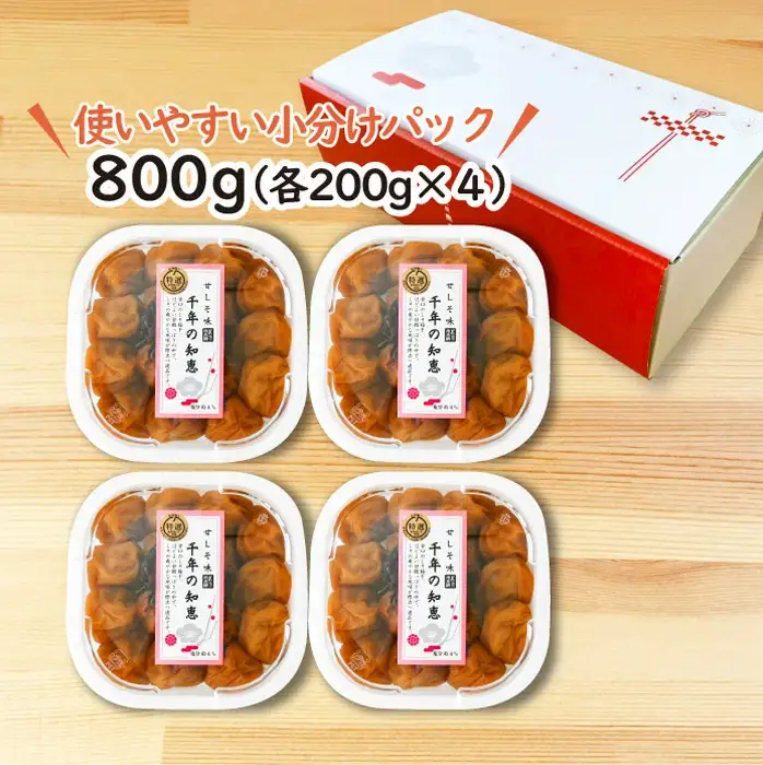 特選A級 紀州南高梅 甘しそ味800g 千年の知恵 梅干し ブランド梅 和歌山県産 hoso012A【hoso012A】