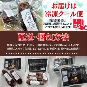 大人気！金蜜芋の冷凍焼き芋（500ｇ×2パック）皮ごとOK！