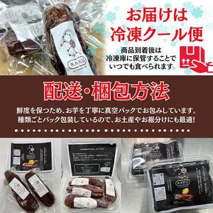 【冷凍焼き芋】旭甘十郎紅はるか（600ｇ×2パック）皮ごとOK！