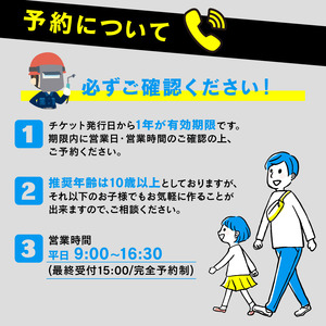 コロコロコミック×影山鉄工所 フォトフレーム作り体験 溶接体験チケット コロコロコミック