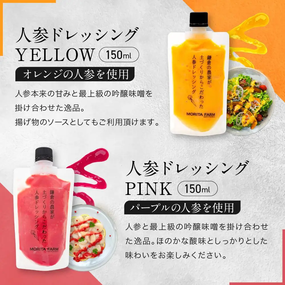 【農林水産大臣賞受賞】【鎌倉野菜】ドレッシングセット5本（150ml×4／130ml×1）人参2種・玉ねぎ・赤玉ねぎ・味噌ジェノベーゼソース【 鎌倉の農家が土づくりからこだわった】| 調味料 ドレッシング セット 野菜 人気 おすすめ ギフト 安全 農家 鎌倉 神奈川 送料無料 ドレッシング