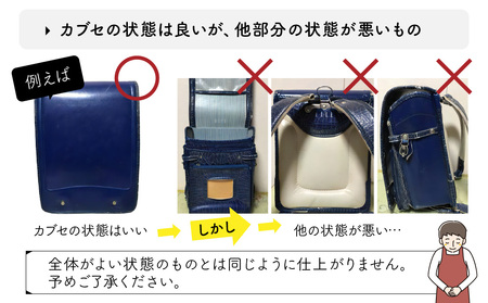 梅田皮革工芸のミニランドセル【050-001】