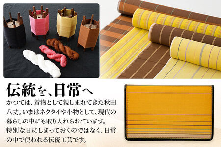 秋田八丈 カードケース【国産絹100％】日本製 メンズ レディース ミニ財布 小銭入れ 絹織物 草木染め