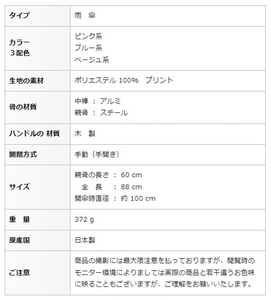 レディース雨傘 長傘 シャンタン花柄プリント手開き 日本製 ピンク系 173602 ／ まちづくり観光振興機構 モダン 高級感 奈良県 田原本町