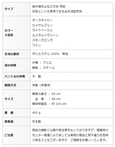レディース雨傘 長傘 シャンタン無地 手開き 日本製 エメラルドグリーン 173202 ／ まちづくり観光振興機構 モダン 高級感 奈良県 田原本町