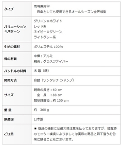 レディース雨傘 長傘 先染チェック ジャンプ傘 日本製 グリーンXホワイト 172201_1 ／ まちづくり観光振興機構 モダン 高級感 奈良県 田原本町