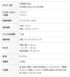 レディース雨傘 長傘 モザイク幾何柄 ジャンプ 日本製 ブラウン 173703_2 ／ まちづくり観光振興機構 モダン 高級感 奈良県 田原本町