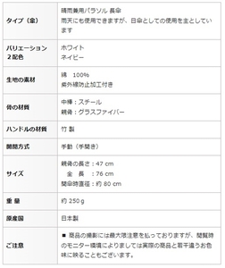 レディース晴雨兼用傘 長傘 531504 綿プリント ボーダー花柄 手開き 日本製 ホワイト ／ まちづくり観光振興機構 モダン 高級感 奈良県 田原本町