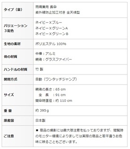 メンズ雨傘 長傘 322201 先染チェック ジャンプ 強風対策傘 日本製 ネイビー×グリーンB ／ まちづくり観光振興機構 モダン 高級感 奈良県 田原本町