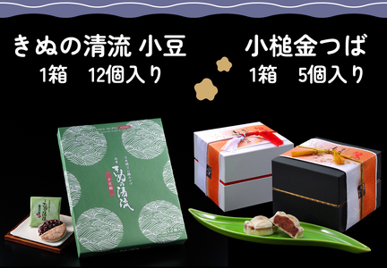日光のお土産 和菓子＆洋菓子 スイーツ5種セット [0705]