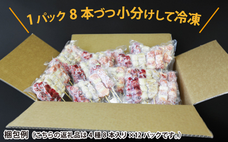 本格 焼き鳥 4種48本！ 国産 焼鳥 が自宅で簡単 もも ねぎま つくね 鶏皮 ヤキトリ 便利な 小分け 包装 衛生的な 真空 冷凍 パック 焼鳥 ジューシーな やきとり セット 送料無料 | 昭和食品 焼き鳥 八幡平市 岩手県 おすすめ オススメ