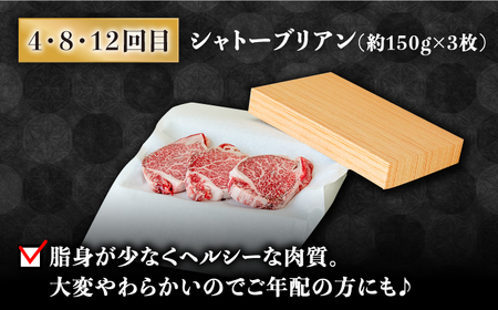 【豪華12回定期便】長崎和牛 食べ比べ [SCH055] ヒレステーキ ヒレ