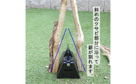 SANC.薪割クサビBOX - 簡単・安全・コンパクト！薪割りの新しい形！