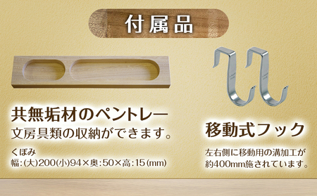 サブレ学習机2点セット_H4-4301_(都城市) 楠の木 無垢材 1100デスク 600ブックシェルフ 2点セット 鍵付 リボス・オイル仕上げ