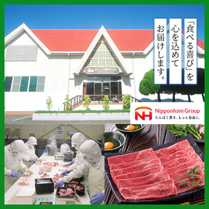 宮崎牛モモバラすき焼き(計600g・300g×2P)A4 A5 牛肉 しゃぶしゃぶ 精肉 肉 お取り寄せ ブランド 和牛【SJ004】【日本ハムマーケティング株式会社】