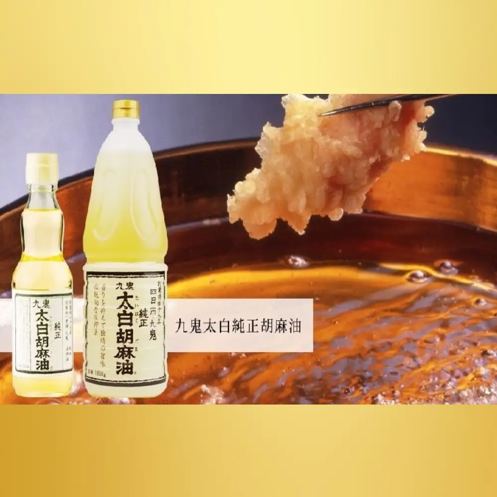 九鬼産業 太白純正胡麻油1650ｇ×2本セット 創業明治19年 ごま油の老舗「九鬼」 いつもの味を上質に変えるごま油。老舗 ゴマ油 胡麻油 ごま油 ドレッシング 調味料 料理 お祝い 贈答品 贈り物 ギフト ミシュラン 2つ星の割烹でも使用 四日市 四日市市 四日市市ふるさと納税