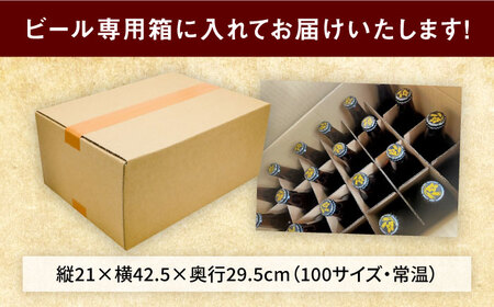 クラフトビール ヨコスカゴールド18本セット5.5度 （330ml瓶×18本）  クラフトビール 地ビール  クラフトビール ビール びーる お酒 BBQ  横須賀【有限会社たのし屋本舗】 [AKAE005]