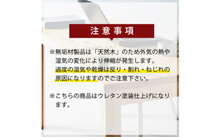 P4-003-03 国産！霧島ベーシックデスク(1台・W140)【井上企画】霧島市 インテリア テーブル 机 デスク 家具 木製家具 シンプル 檜木 無垢 木目 木工製品