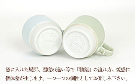 【波佐見焼】スタックスマグ 磁器 ペールカラー（小）（ペールホワイト・ペールグリーン）2点セット 食器  マグカップ  ペア【藍染窯】[JC156] 波佐見焼