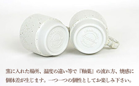 【波佐見焼】スタックスマグ 磁器 ペールカラー（小）チョコチャンク 2点セット 食器  マグカップ  ペア【藍染窯】[JC158] 波佐見焼