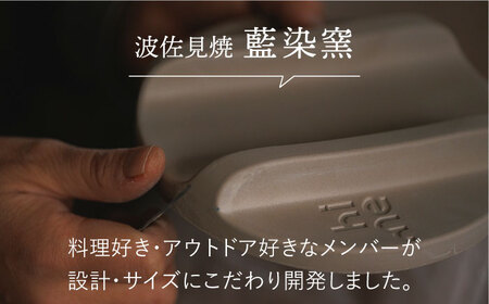 【波佐見焼】【直火OK！陶器のキャンプ用品】hime クッキングギア DONABE SKILLET solo（ブルー）食器 皿【藍染窯】[JC159] 波佐見焼